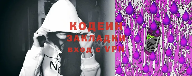 Кодеиновый сироп Lean Purple Drank  мега ссылки  Лангепас 