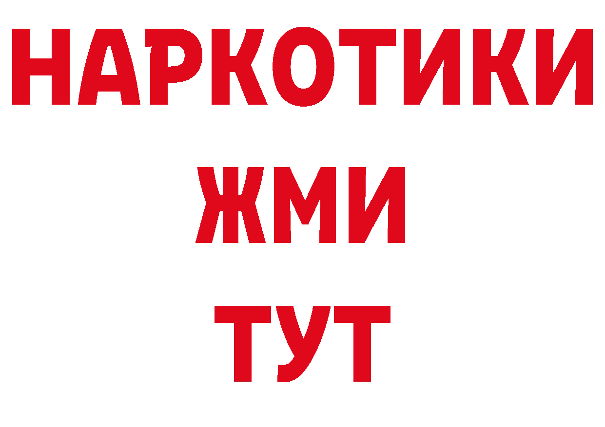 Героин гречка зеркало дарк нет гидра Лангепас